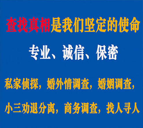 关于高明华探调查事务所